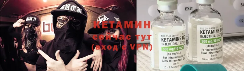 Кетамин ketamine  купить   Новошахтинск 